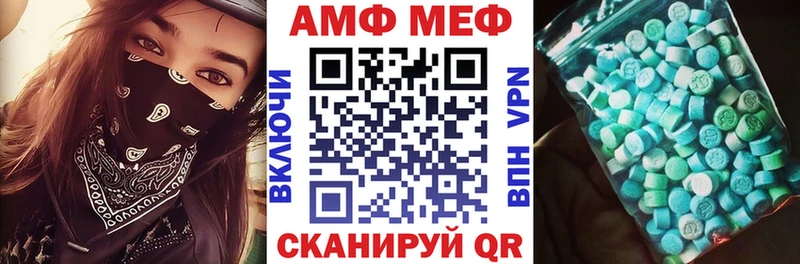 Amphetamine Розовый  закладки  Серафимович 