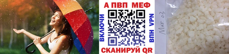 где можно купить   Серафимович  APVP Crystall 