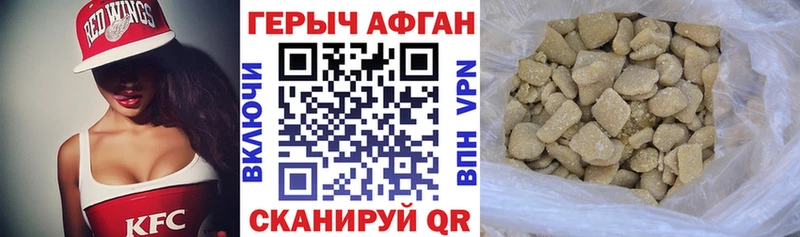 где продают Серафимович Героин Афган