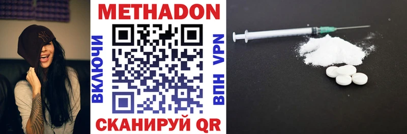 Метадон VHQ  купить  сайты  Серафимович 